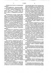 Иглодержатель (патент 1713575)