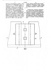 Машина литья выжиманием (патент 1156838)