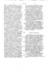 Трехфазный статический ферромагнитныйучетверитель частоты (патент 836737)