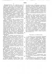 Устройство для акустического каротажа скважин (патент 360791)