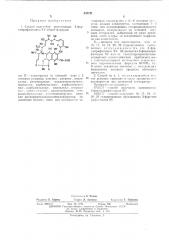Способ получения производных 3-формилрифамицина sv (патент 432721)