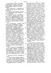 Устройство формирования режимов работы генератора развертки электронно-лучевого осциллографа (патент 1215031)