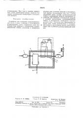 Устройство для измерения микроконцентрац1 (патент 310173)
