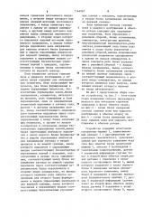 Устройство для определения электромагнитных постоянных времени обмоток синхронной электрической машины (патент 1144061)