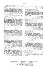 Способ диагностики пневмосклероза (патент 1266527)