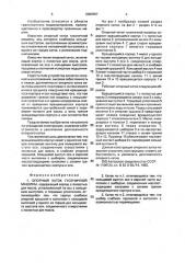 Опорный каток гусеничной машины (патент 2003557)