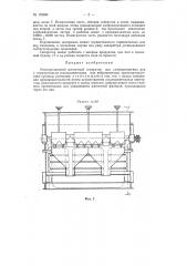 Многороликовый магнитный сепаратор (патент 123094)