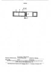 Устройство для охлаждения деталей (патент 1687633)