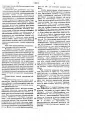 Способ блокады пояснично-крестцового сплетения (патент 1796194)