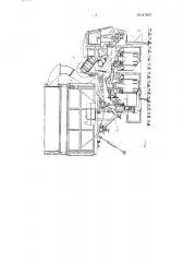 Блок хлопкоуборочного оборудования (патент 147057)