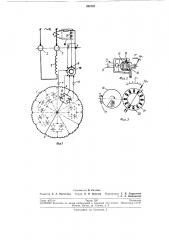Однофазный вентильный репульсионный двигатель (патент 206703)
