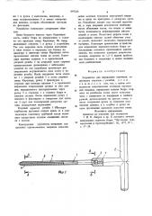 Устройство для вправления отломков (патент 897234)