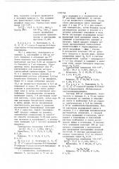 Способ получения производного паромомицина (патент 1103796)