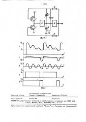 Генератор импульсов (патент 1473070)