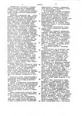 Устройство передачи информации (патент 1059161)