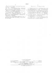 Способ получения комплексов иод или бром-тринитрометана (патент 493464)