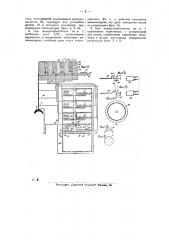 Пожароизвеститель с ртутным контактным термометром (патент 23175)