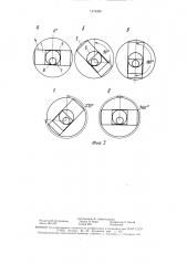 Поршневая машина (патент 1474280)