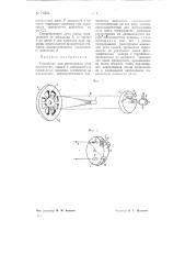 Устройство для регистрации угла внутреннего сдвига в электрических синхронных машинах (патент 74354)