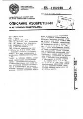 Роторная сушилка (патент 1182248)