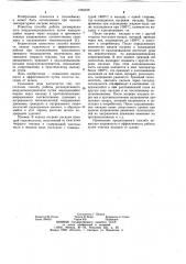 Способ работы регенеративного воздухоподогревателя (патент 1084538)