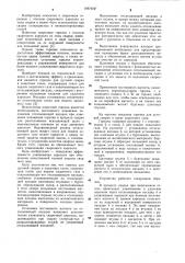 Горелка для дуговой сварки в защитных газах (патент 1097464)