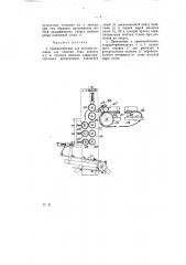 Приспособление для питания машины для очистки льна (патент 7970)
