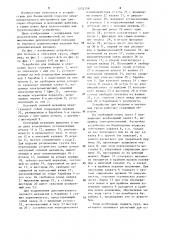 Устройство для подъема и опускания груза (патент 1252158)