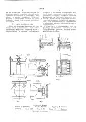 Стенд для испытания баллонов для сжиженных газов (патент 332345)