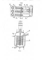 Аппарат для теплообмена и перемешивания жидких сред (патент 1773468)