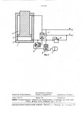 Гидравлическая стойка (патент 1461979)