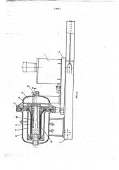 Вулканизационное устройство (патент 738893)