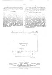 Способ определения параметров ультразвукового поля (патент 454472)