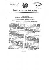 Кольцевая кирпичеобжигательная печь (патент 8544)