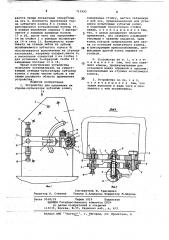 Устройство для крепления на стендепульсаторе зубчатых колес (патент 715955)