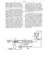 Установка термокаталитической очистки отходящих низконапорных газов (патент 1318282)