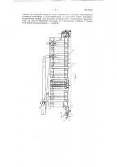 Устройство для изготовления полуцилиндрических теплоизоляционных изделий (патент 97561)