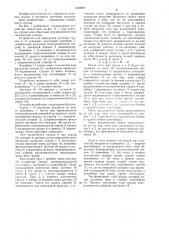 Устройство для перегрузки штучных грузов (патент 1244061)