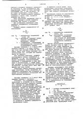Траверса опоры линии электропередачи (патент 1081328)