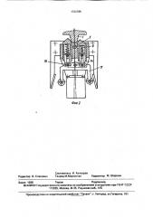 Устройство для стопорения подвижного узла относительно неподвижного (патент 1722785)