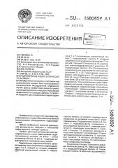 Гидропривод гидротехнического затвора (патент 1680859)