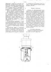 Автомат для многодиапазонной сортировки деталей (патент 979842)