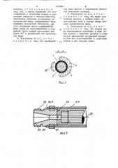 Двухполюсный гибкий водоохлаждаемый токоподвод для подсоединения трансформатора к сварочным клещам (патент 1593841)