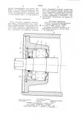 Ролик ленточного конвейера (патент 831683)