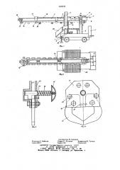 Погрузочно-разгрузочное устройство (патент 645932)