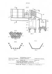 Линия для разделки древесины (патент 1071424)