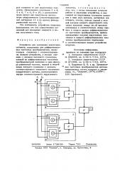 Устройство для умножения аналоговых сигналов (патент 732900)