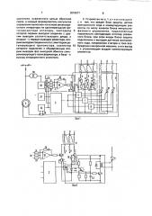 Устройство для возбуждения синхронной машины (патент 1818677)