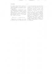 Вакуумная установка для слива и зачистки светлых нефтепродуктов из железнодорожных цистерн (патент 109401)