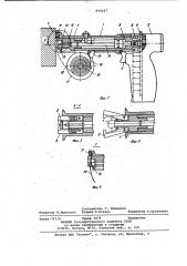Устройство для крепления проводов гвоздями (патент 994247)